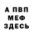 МЕТАДОН VHQ Mavvy Chiew