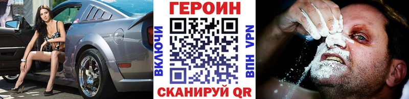 даркнет сайт  Павловск  ГЕРОИН афганец 